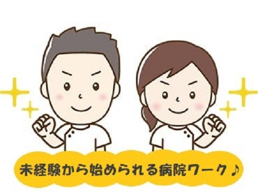 東京武蔵野病院でのタオルやシーツなどの回収・納品業務（ID：39837）の求人画像１