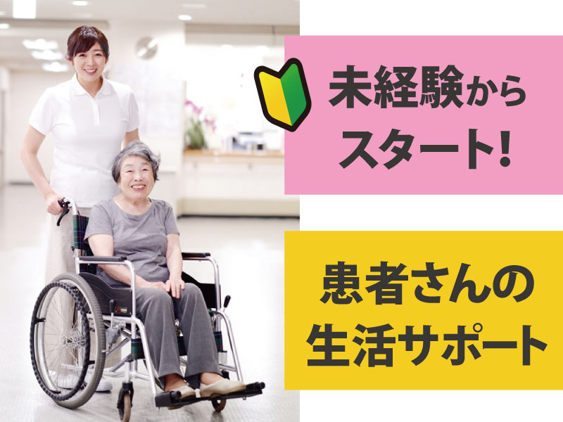 グループホーム　すないの家 西賀茂で介護職業務
(2024年3月オープンの為それまでは近隣施設にて研修)（ID：41156）の求人画像３