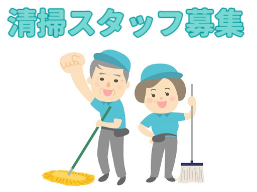 横須賀共済病院での清掃スタッフ（ID：38172）の求人画像１